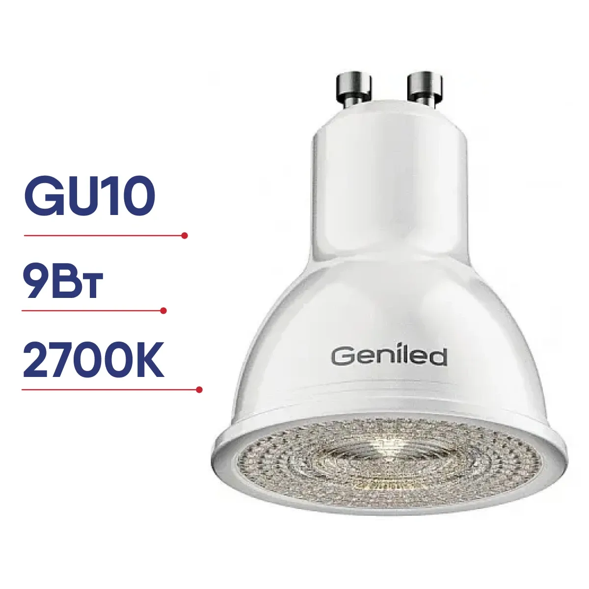 Лампа светодиодная Geniled  GU10 9Вт 3000К MR16