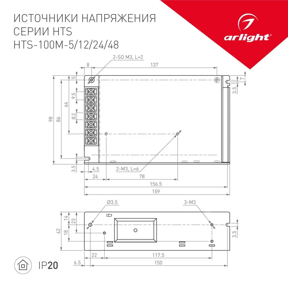 blok-pitaniya-arlight-015941