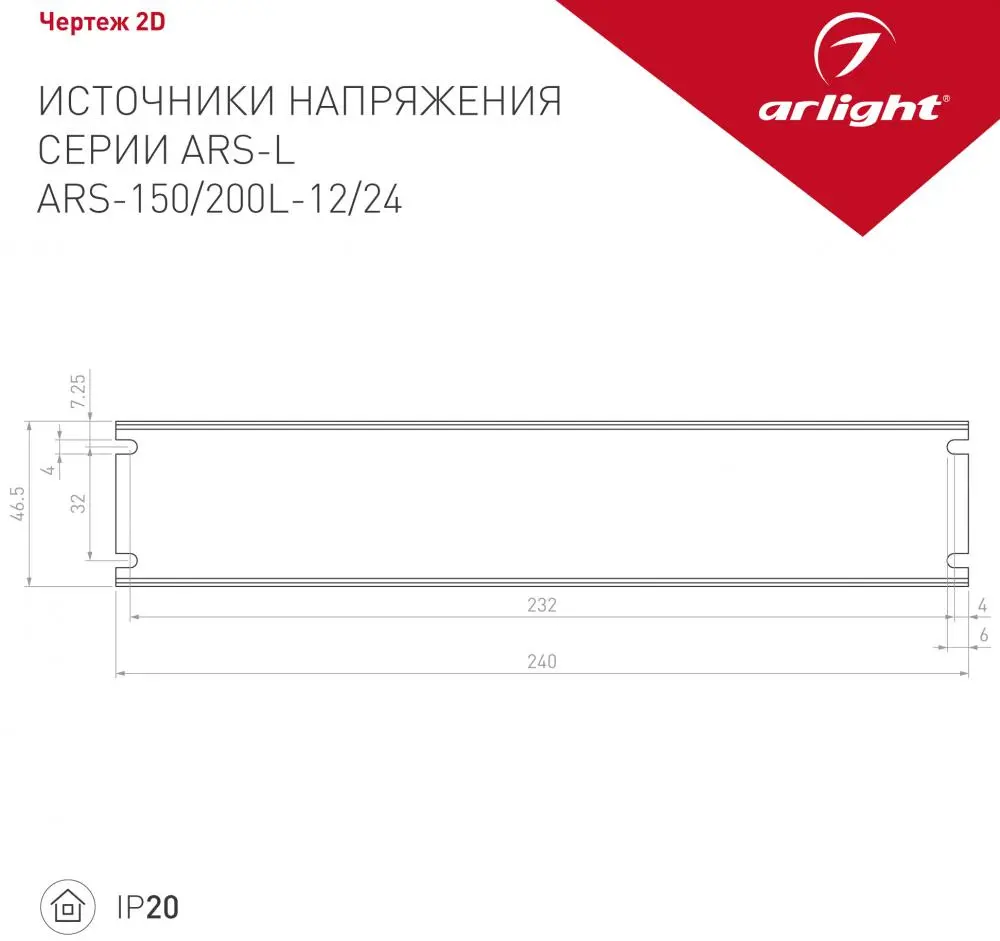 blok-pitaniya-arlight-24121