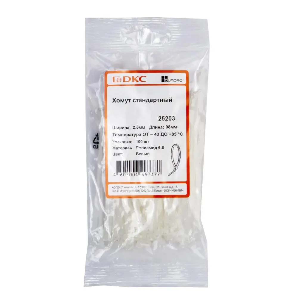 khomut-dkc-25203_product_product