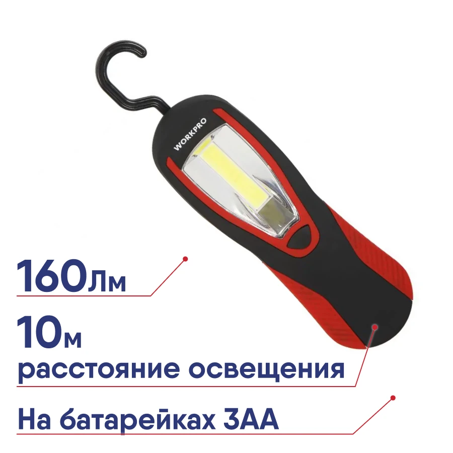 Фонарь св/д WORKPRO 160LM с подвесом на батарейках светодиодный WP352000W