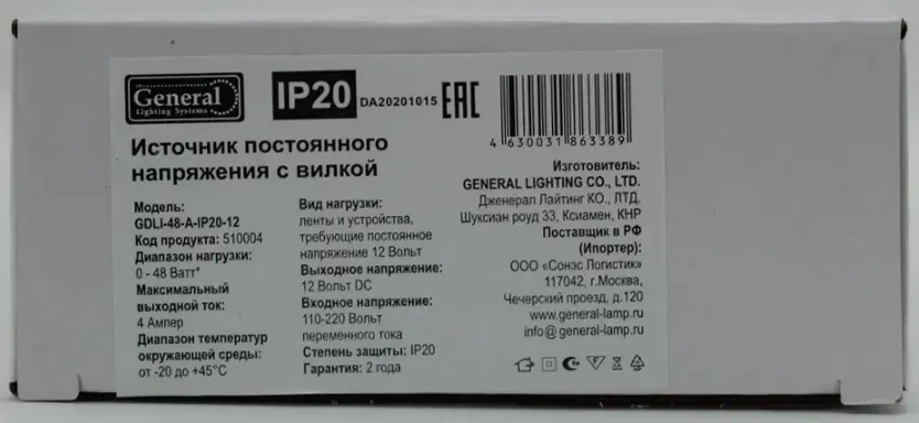 drajver-blok-pitaniya-general-510004