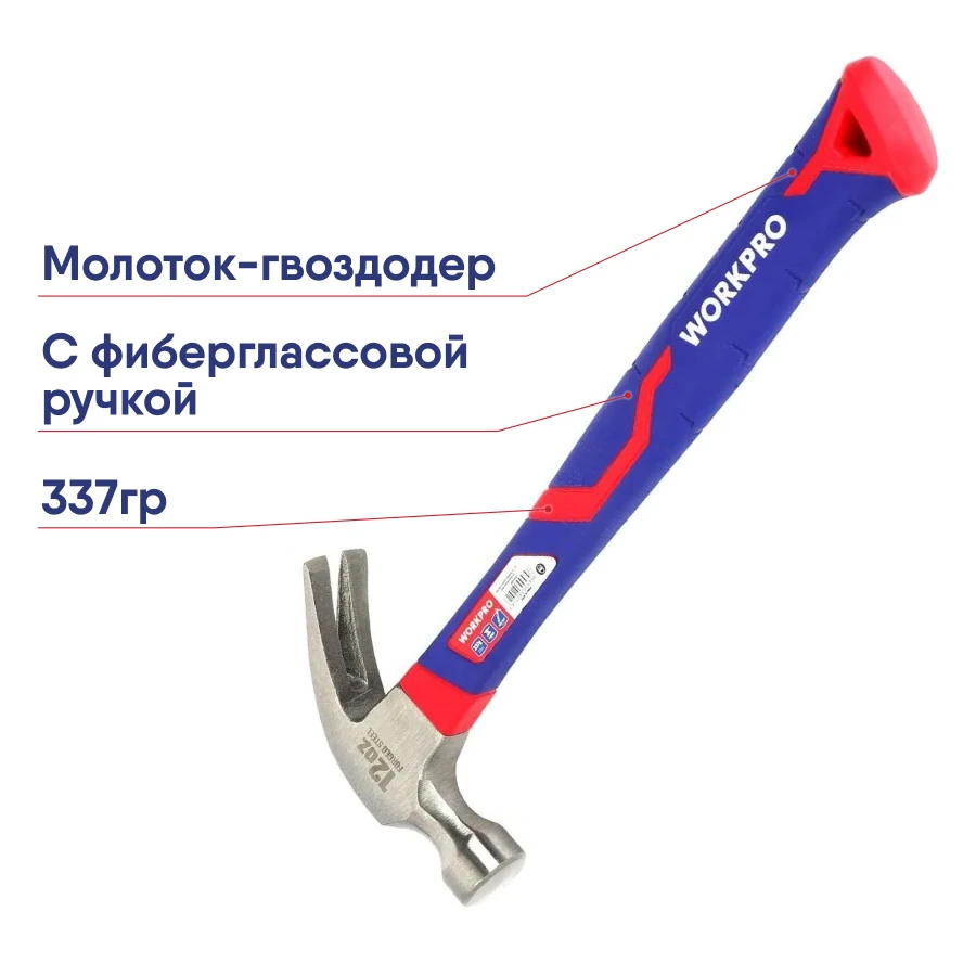 molotok-gvozdoder-workpro-wp241010