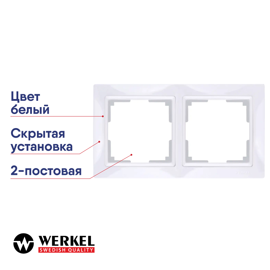 Рамка 2-я (белый, basic) WL03-Frame-02
