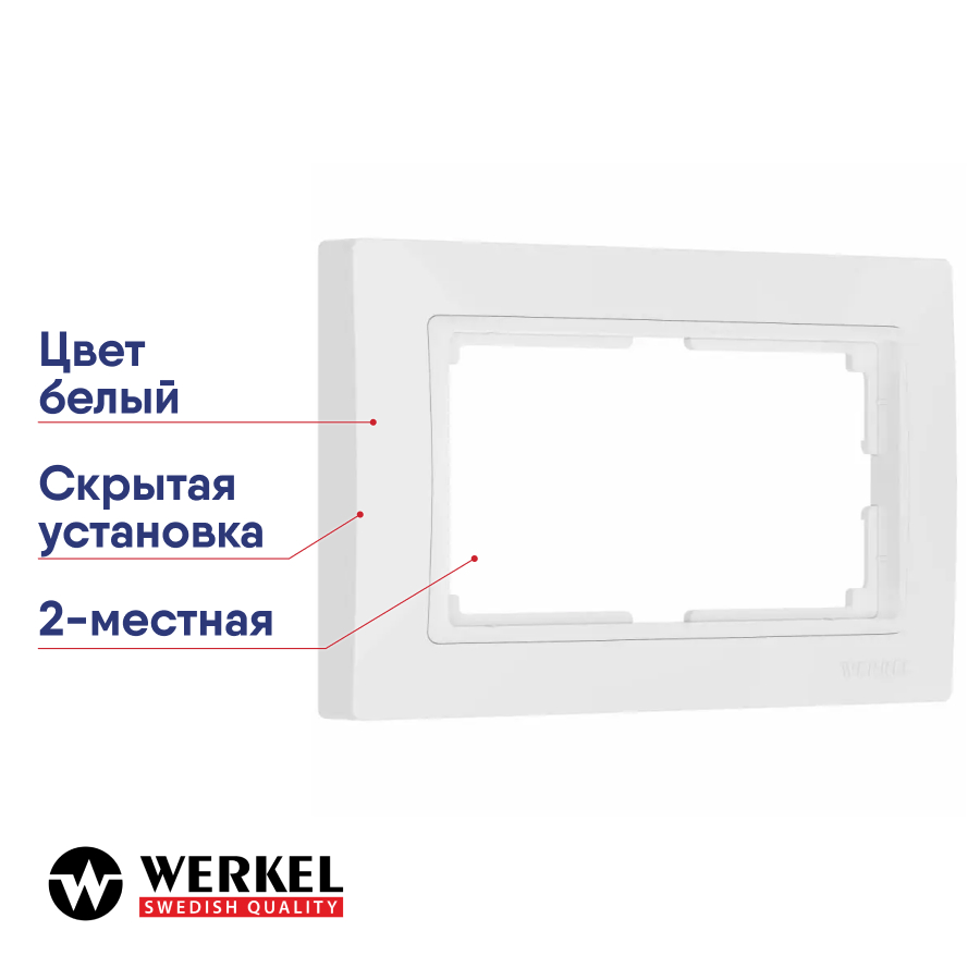 Рамка для 2-м розетки Werkel Snabb Basic белый a051304