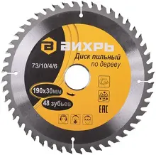 disk_vikhr_731046_1.jpg