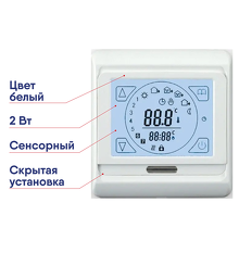 regulyator-temper-e-203-programmiruemyj-sens