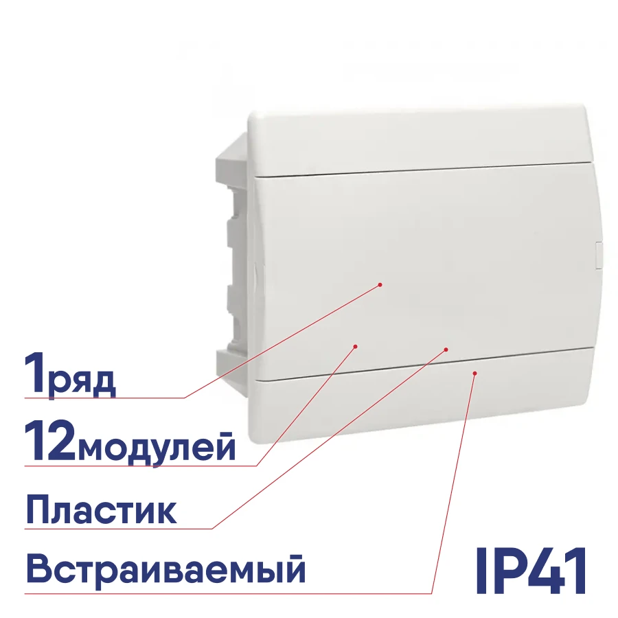 Щит распределительный EKF Basic ЩРВ-П-12 IP41 белая дверца pb-v-12w-bas