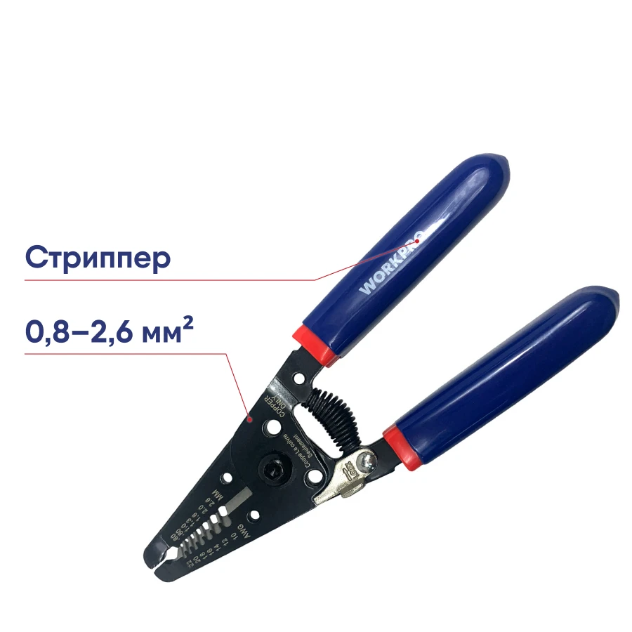 stripper-workpro-wp291002